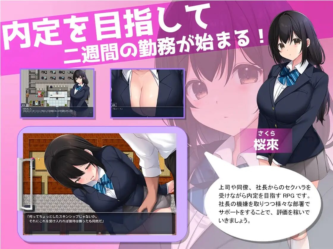 淫・淫・淫～实习期间不道德的职员们 淫・淫・淫～インターンでインモラルな社員たち PC端 汉化版 预览图