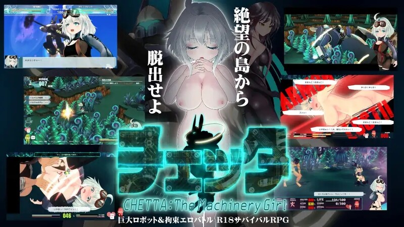 机械女孩/切塔：机械少女 チェッタ:The Machinery Girl V0.17 PC端 AI汉化版 预览图