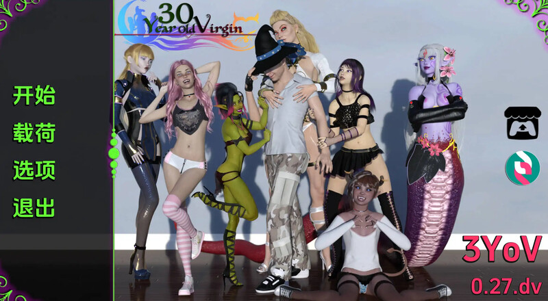 3C 30岁的处男（30 Year Old Virgin）V0.28.DV 汉化中文 1.8 PC端 汉化版 预览图