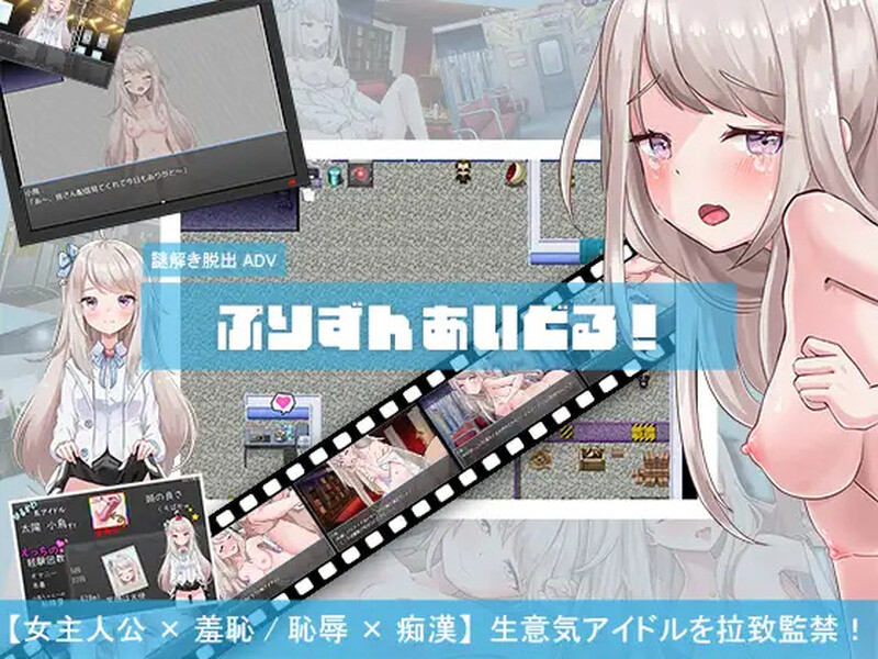 囚爱偶像！（ぷりずんあいどる!）V1.0 PC端 AI汉化完整版 预览图