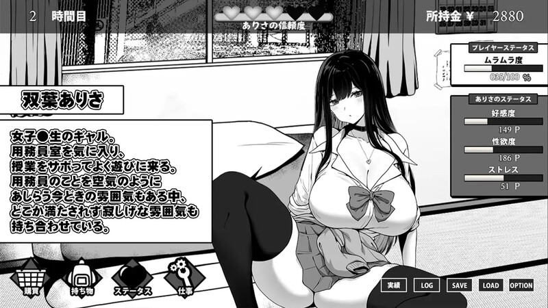 在员工室与 JK 度过的日常（用務員室で過ごすJKとの日常）V1.03 AI汉 PC端 预览图