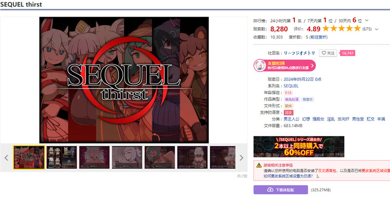 续集渴望（SEQUEL thirst）V1.1 PC端 AI汉化版 预览图