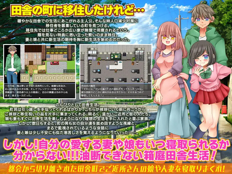 无法悠闲的邻里情感冲突生活（のんびり出来ないご近所情感冲突生活）V1.2 PC端 AI汉化版 预览图