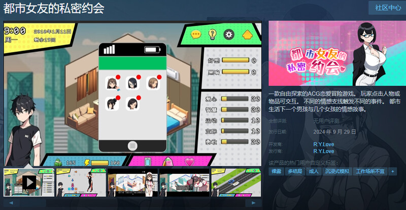沙盒SLG/AI生成/动态2C 都市女友的私密约会 STEAM官中 PC端 官中更新版 预览图
