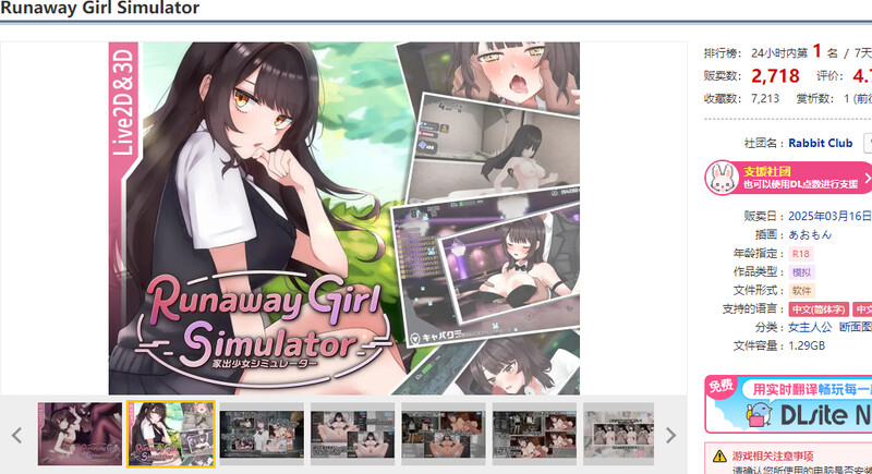 逃亡少女模拟器（Runaway Girl Simulator）V1.0.1 DL官中 PC端 官中版 预览图