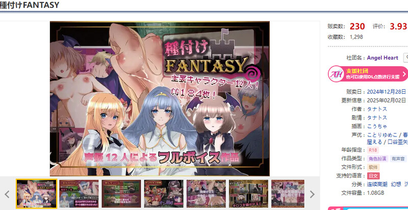 增添AZ]【回合RPG/阿黑颜/汉化】播种幻想（種付けFANTASY）V1.0.1 内嵌AI汉化 双端 AI汉化版 预览图