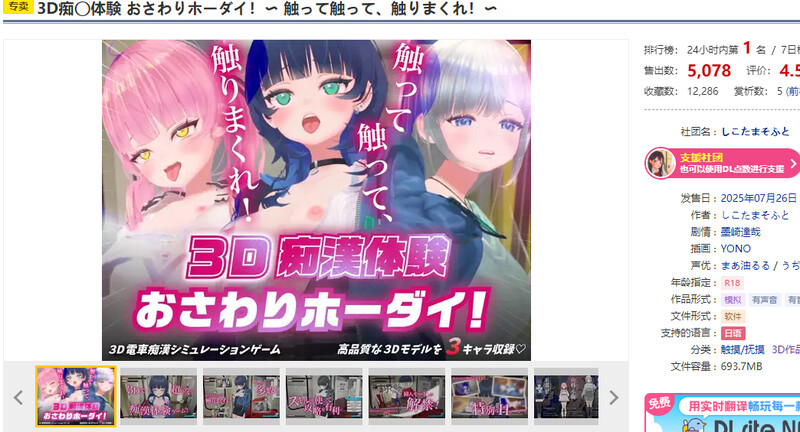 无限触摸！～ 摸摸摸，摸到爽！～（3D痴◯体験 おさわりホーダイ！〜 触って触って、触りまくれ！〜）V1.0 PC端 预览图