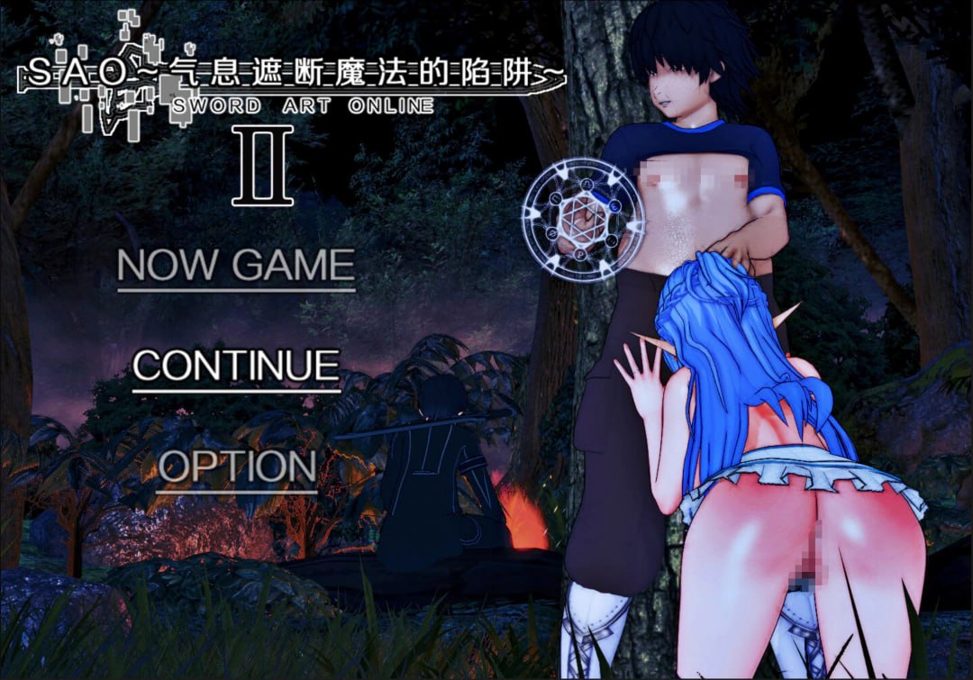 SAO~气息遮断魔法的陷阱Ⅱ~ v0.501 + 单独更新补丁 官方中文版 PC端 官中版 预览图