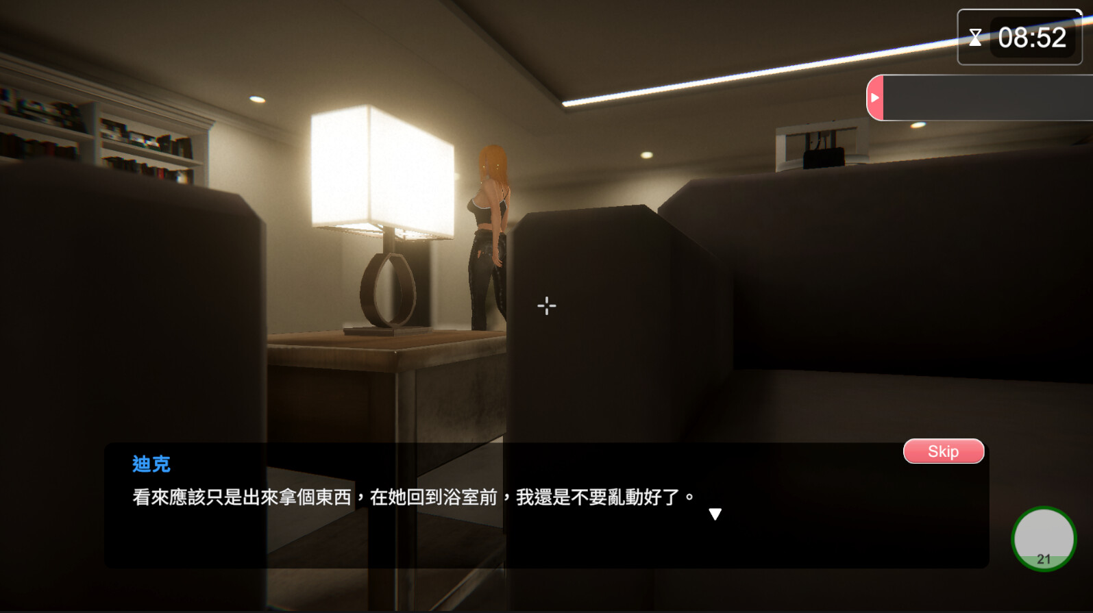 隔壁的美艳已婚角色 DEMO Ver0.62 PC端 官中版 预览图
