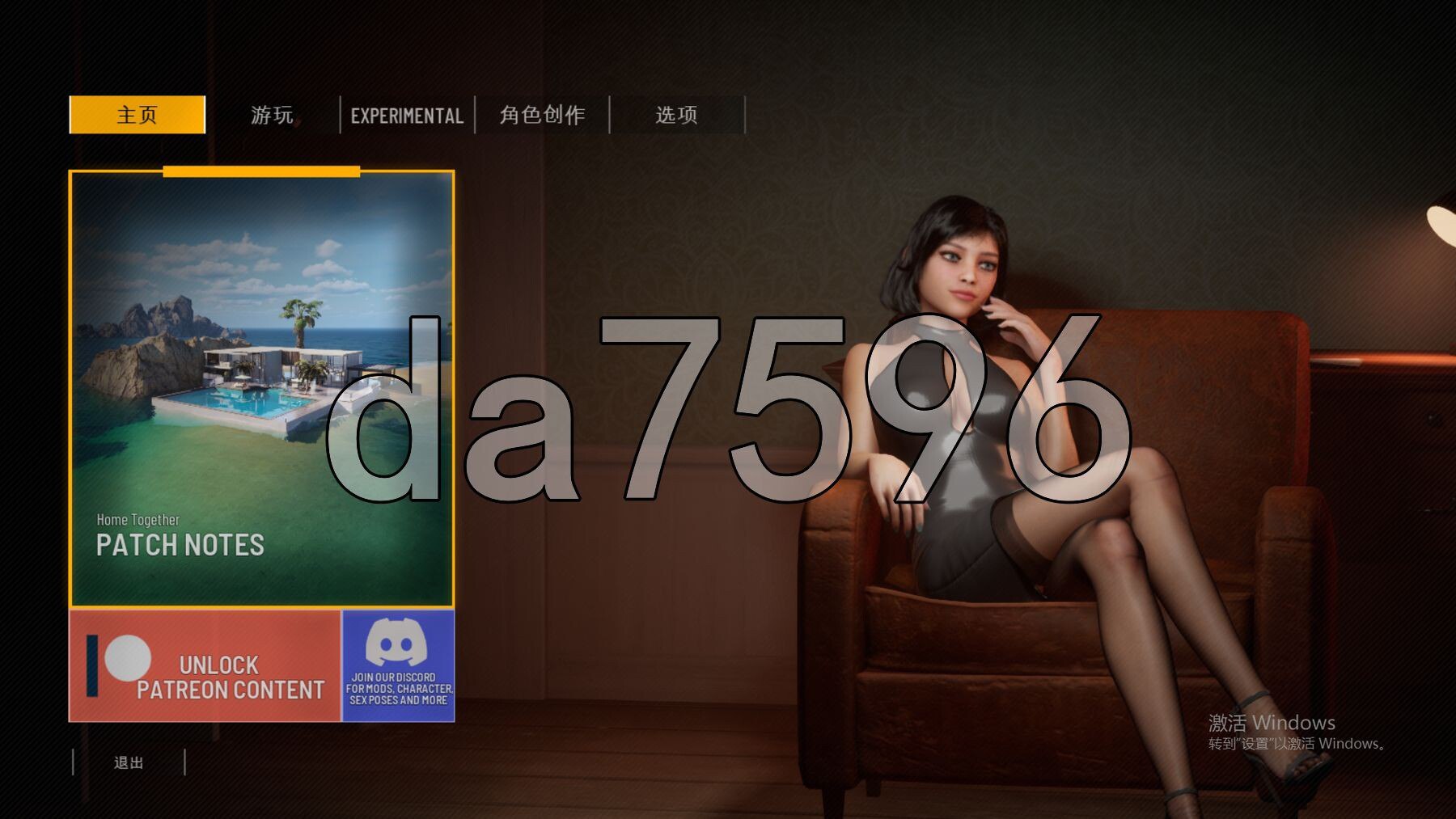 双人会所 Home Together v0.41 官方中文步兵版 PC端 官中步兵 预览图