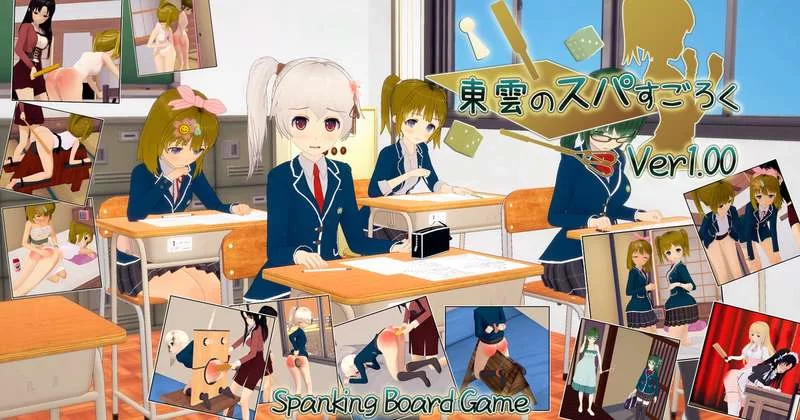 东云的SP大富翁 v1.01官中汉化(東雲ちゃんの小部屋へようこそ) 2.06/GB 直连 PC端 官中版 预览图
