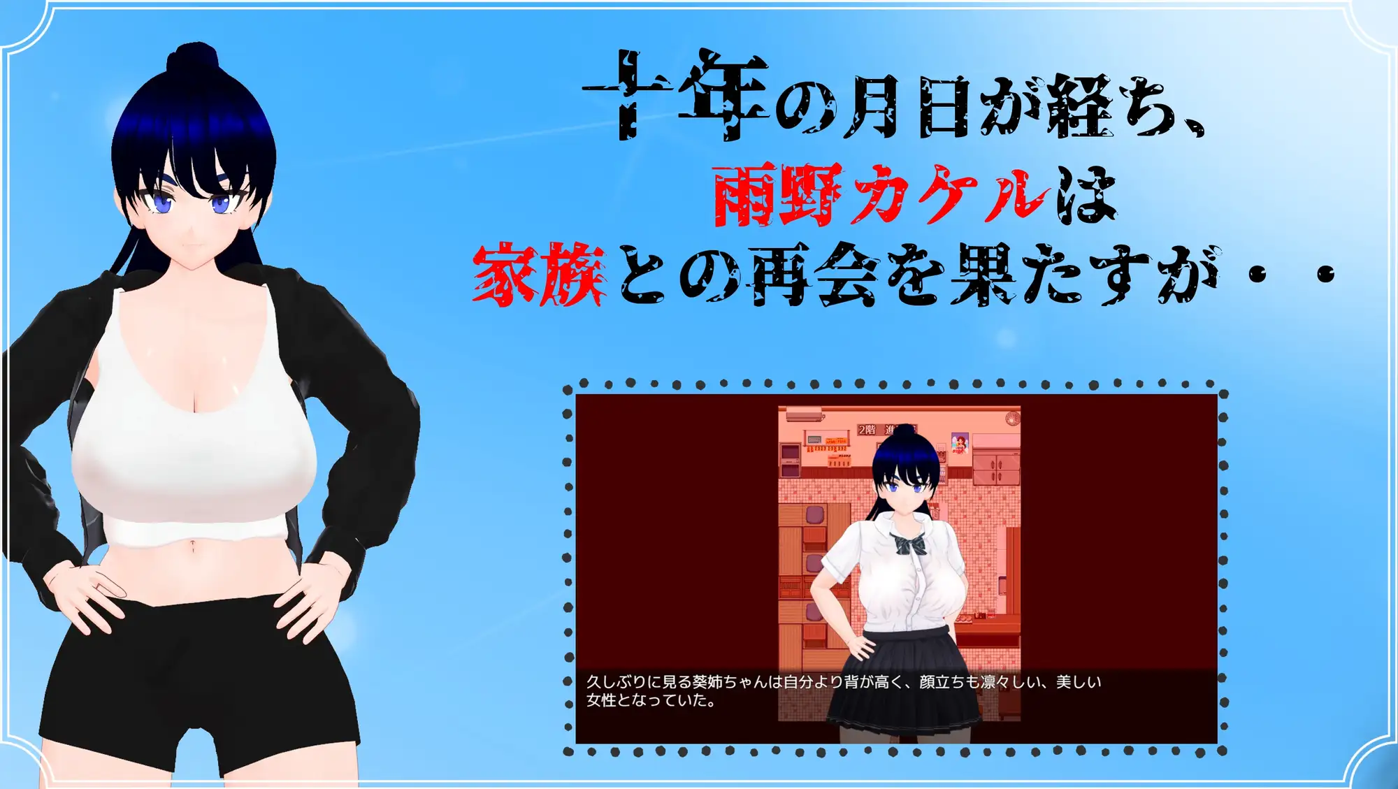 雨中怪物 Ver1.05个人汉化(雨のバケモノ) 6.71/GB PC端 汉化版 预览图