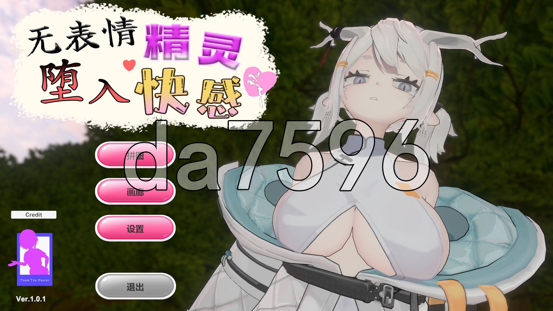 无表情精灵·堕入快感 v1.0.1 PC端 官中步兵版 预览图