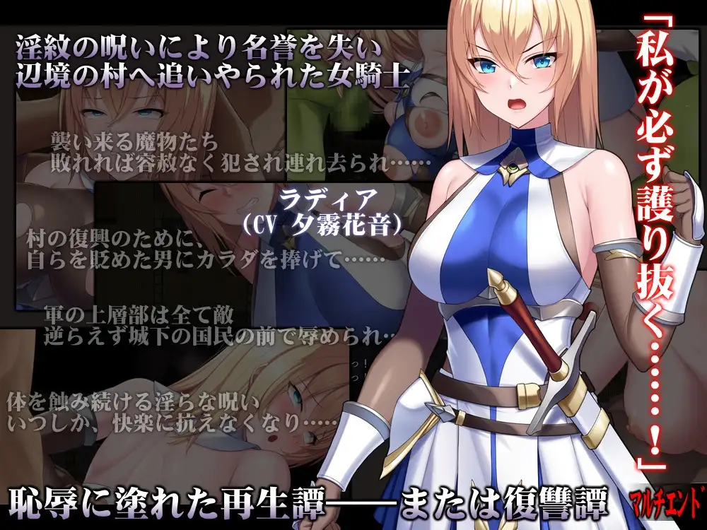 Cursed Blessing～淫紋の精霊騎士～ V25.6.16 机翻汉化版 PC端 AI汉化版 预览图