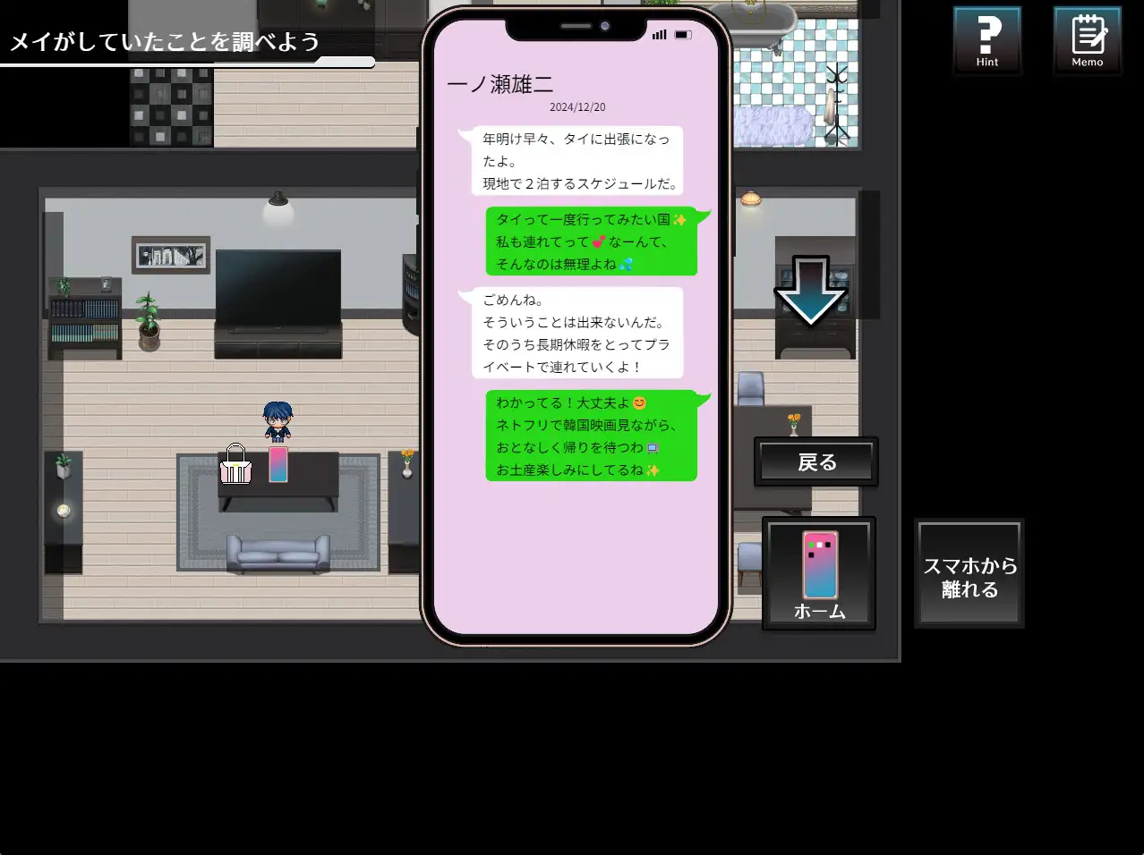 致我远在世界的某个地方的伴侣 この世のどこかにいる妻へ PC端 AI汉化完整版 预览图