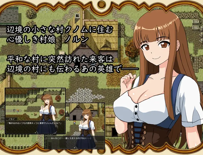 打倒魔王之后～勇者的欲望～ 个人汉化(魔王を倒したその後は～勇者ジャンクの欲望～) V3.1 PC端 汉化版 预览图