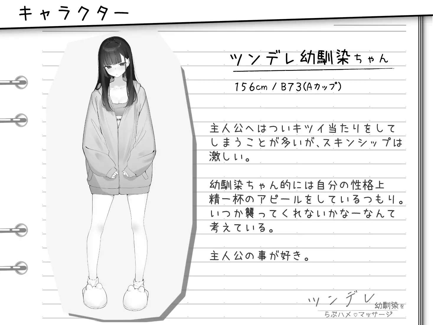 对傲娇青梅竹马的甜蜜性爱按摩/ツンデレ幼馴染をらぶハメマッサージ Ver1.02 PC端 汉化版 预览图