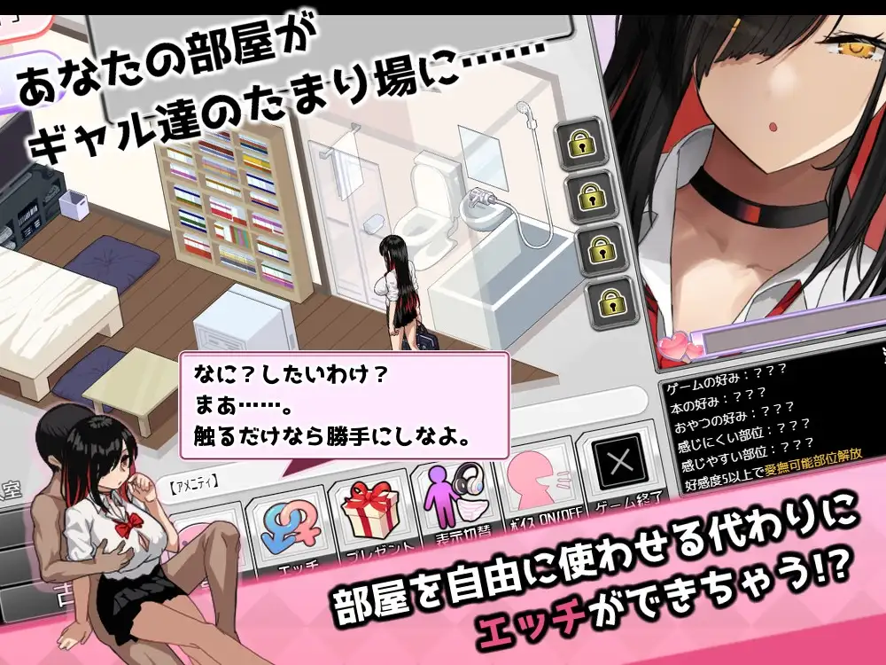 辣妹房间！？离学校最近的辣妹聚集地 ギャルベヤ！?～学校最寄りのギャルのたまり場～ PC端 AI汉化版 预览图
