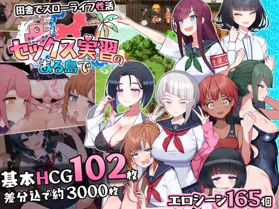 実習のある島で ver1.02 PC端 AI汉化版 预览图