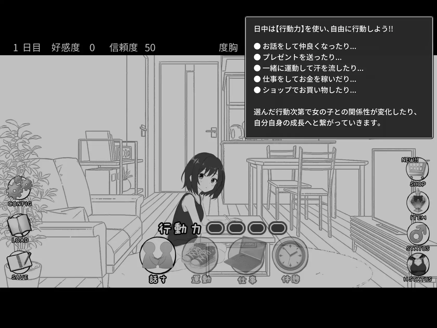 秘密的合租房生活/秘密のシェアハウスせいかつ Ver1.01 PC端 汉化版 预览图