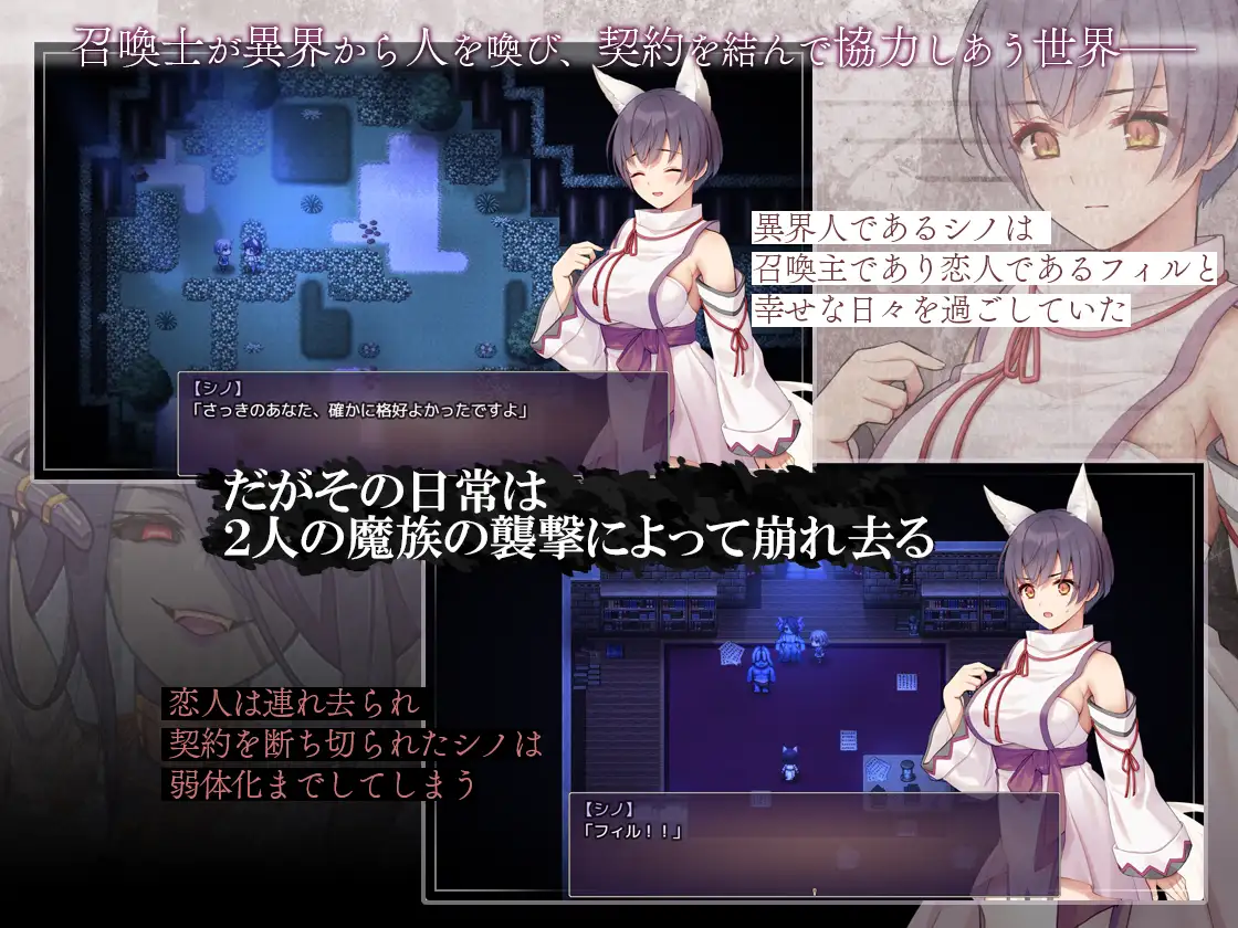 片翼的希诺佩 片翼のシノーペ PC端 AI汉化版 预览图