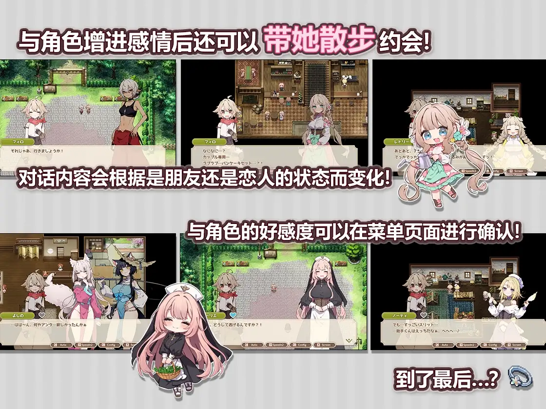 Forestia～小镇的牧场生活～/フォレスティア～ちいさな町の牧場ライフ～ Ver1.30 个人汉化版 PC端 预览图