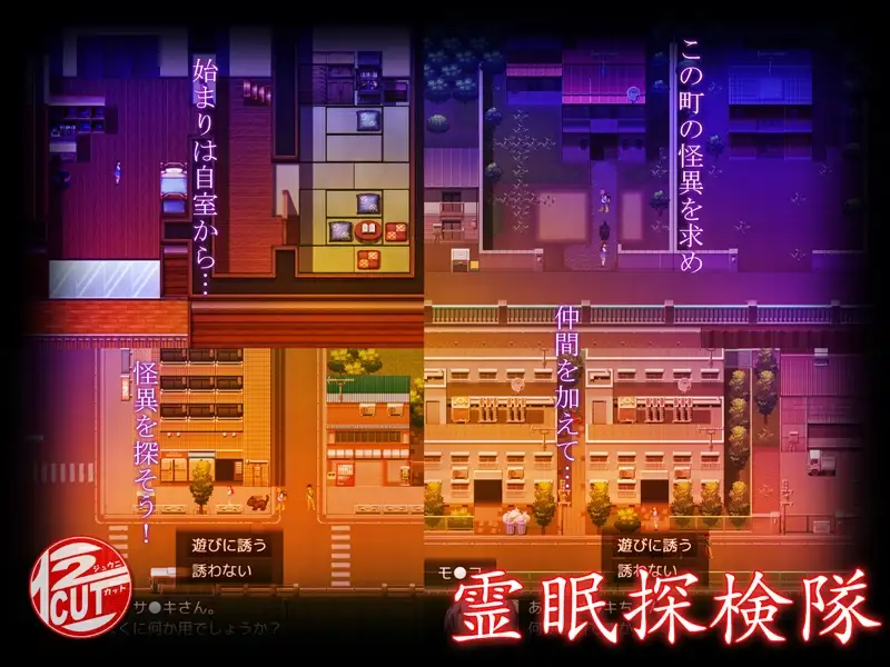 霊眠探検隊 PC端 AI汉化版 预览图