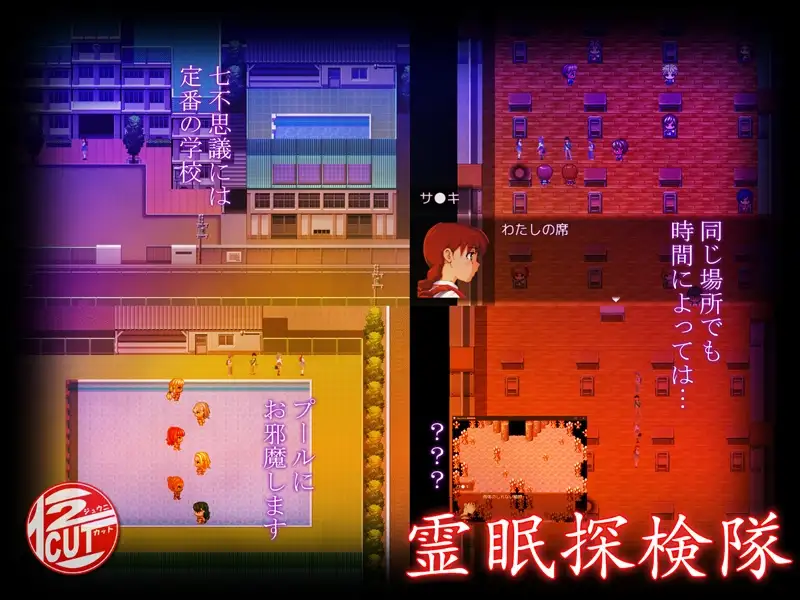 霊眠探検隊 PC端 AI汉化版 预览图