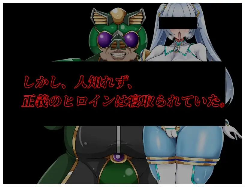 NTR女主：纯白正义的白雪 NTRヒロイン 純白正義ホワイトスノウ v1.10 PC端 AI汉化版 预览图