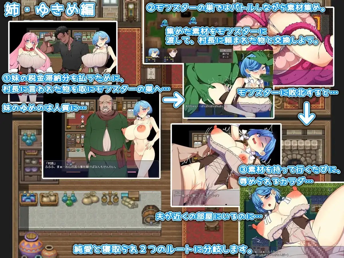 姐妹榨取～纯爱与牛头人之村～/姉妹搾取～純愛と寝取られの村～ PC端 AI汉化版 预览图