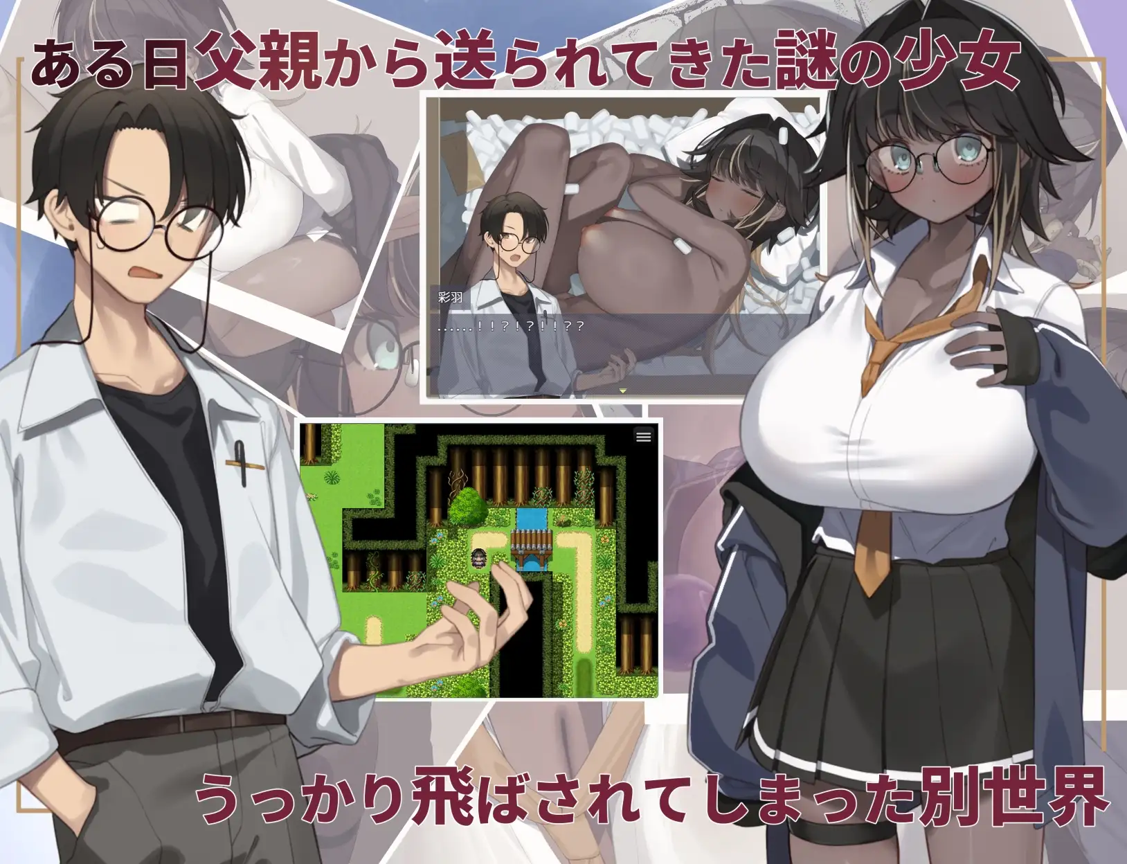 不请自来的少女与异世界转移 押しかけ少女と異世界転移 PC端 AI汉化更新版 预览图