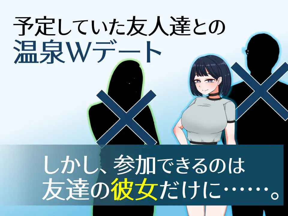 诱惑的温泉旅行 誘惑の温泉旅行～理性と背徳の一泊二日～ 双端 AI汉化版 预览图