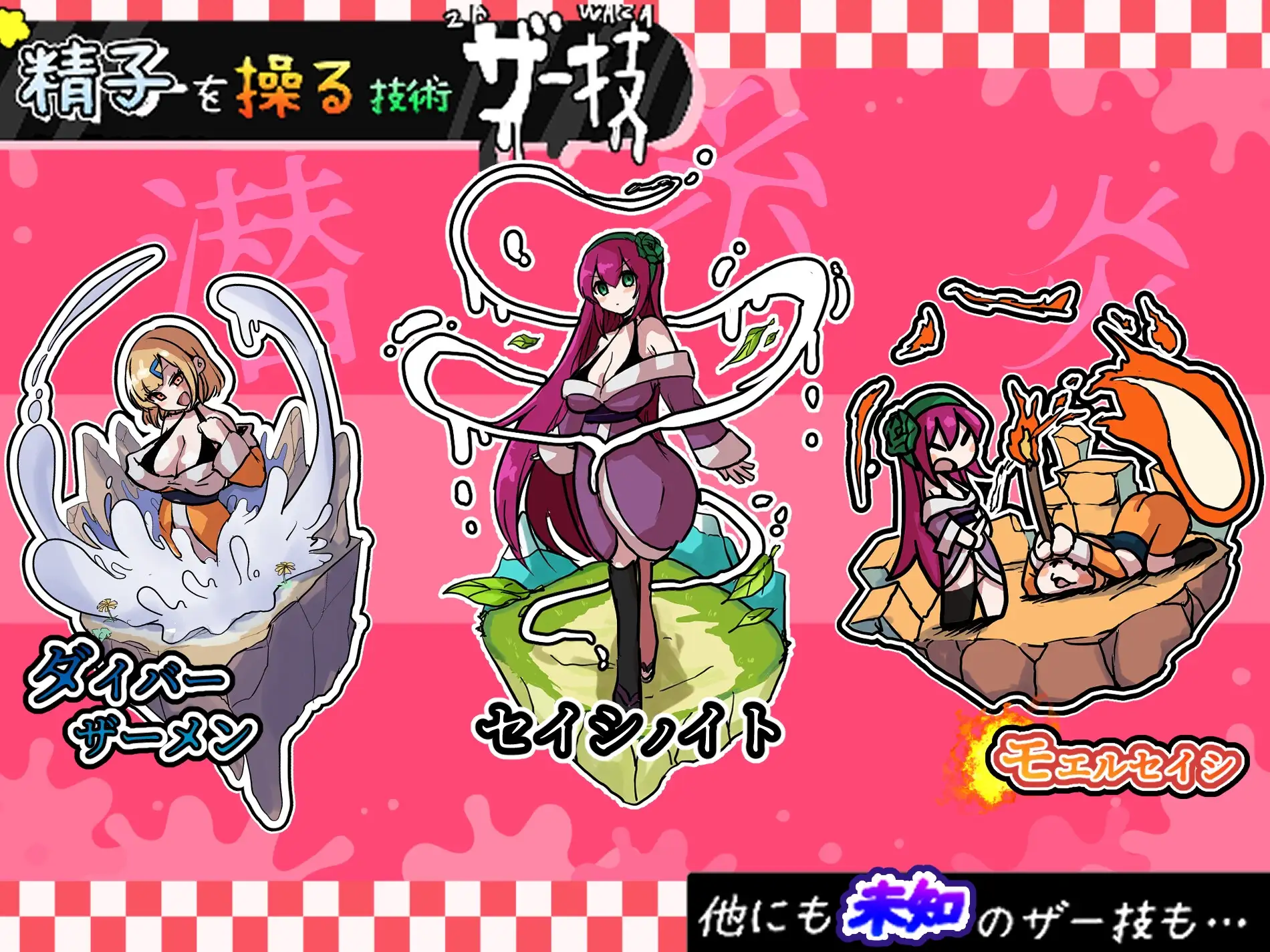 特殊角色诺亚之精子之雨与快乐之石 ザーメンRPG ふたなりのノア ～精子の雨と快楽の石～ PC端 AI汉化版 预览图