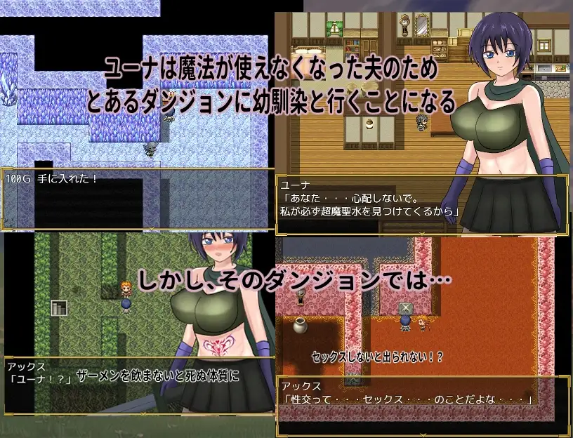 新妻ユーナと寝取られダンジョン PC端 AI汉化版 预览图