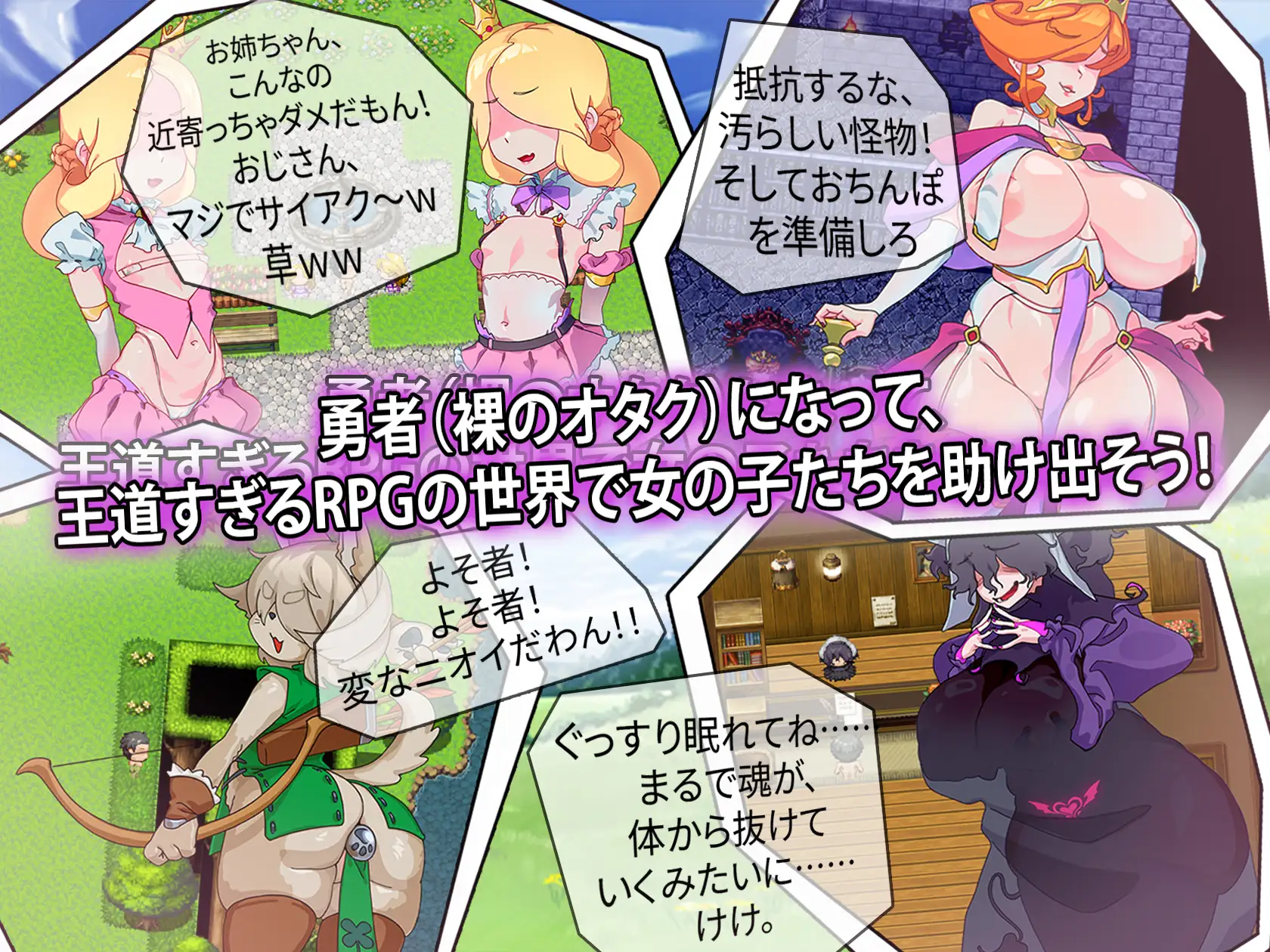让所有的NPC都受孕增加异世界的人口吧！全てのNPCを繁殖させて異世界に再び住民を増やしましょう！PC端 AI汉化更新版 预览图