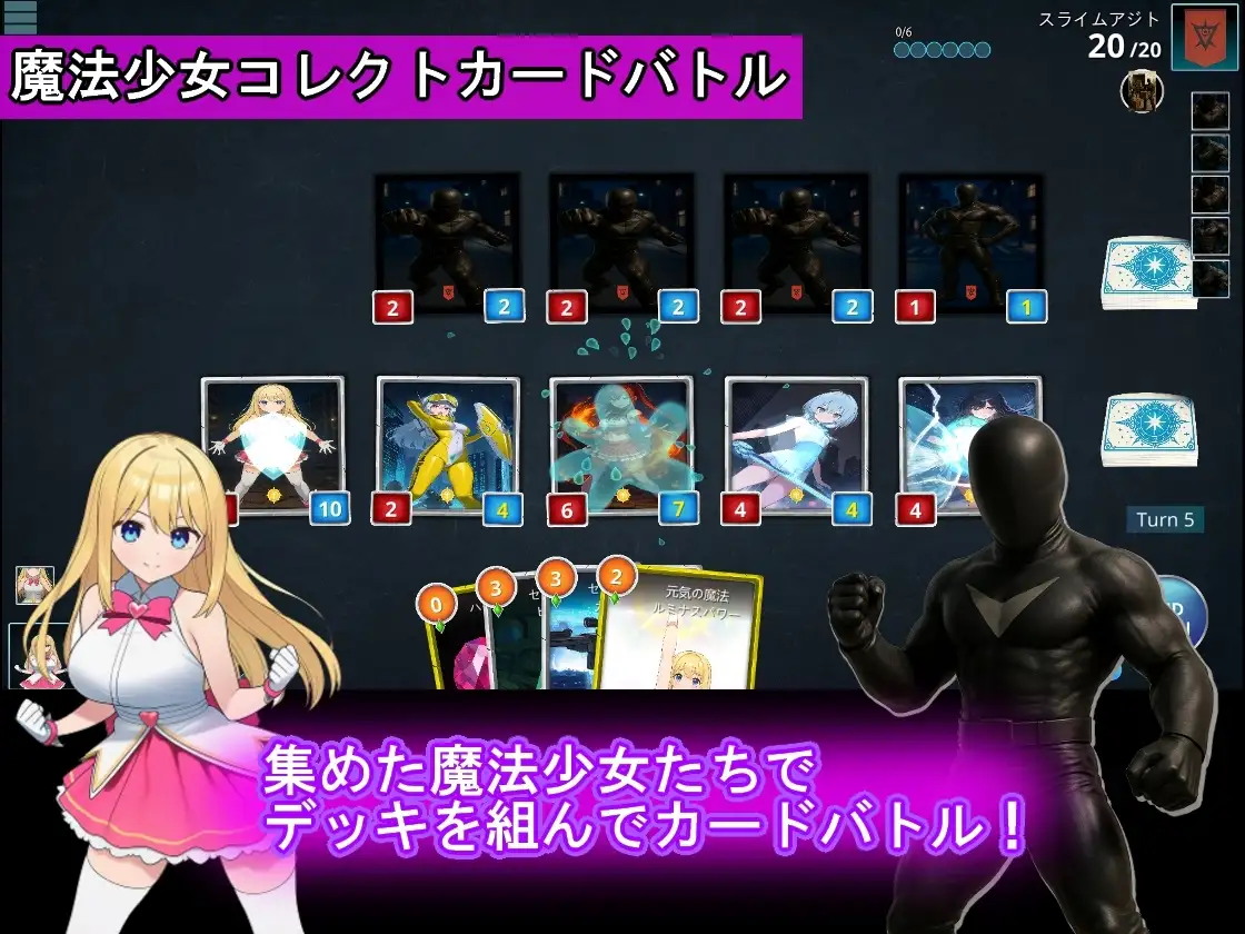 魔法少女收集卡牌对战 魔法少女コレクトカードバトル セイントヴァルキリー PC端 AI汉化完整版 预览图