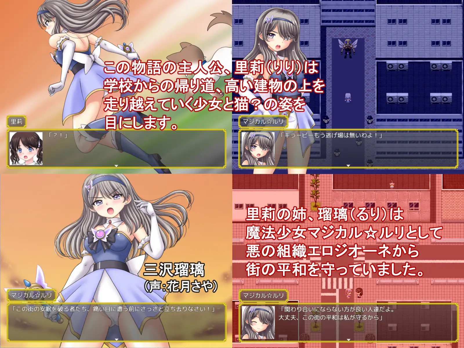 魔法少女里莉 魔法少女マジカル☆リリ PC端 AI汉化版 预览图