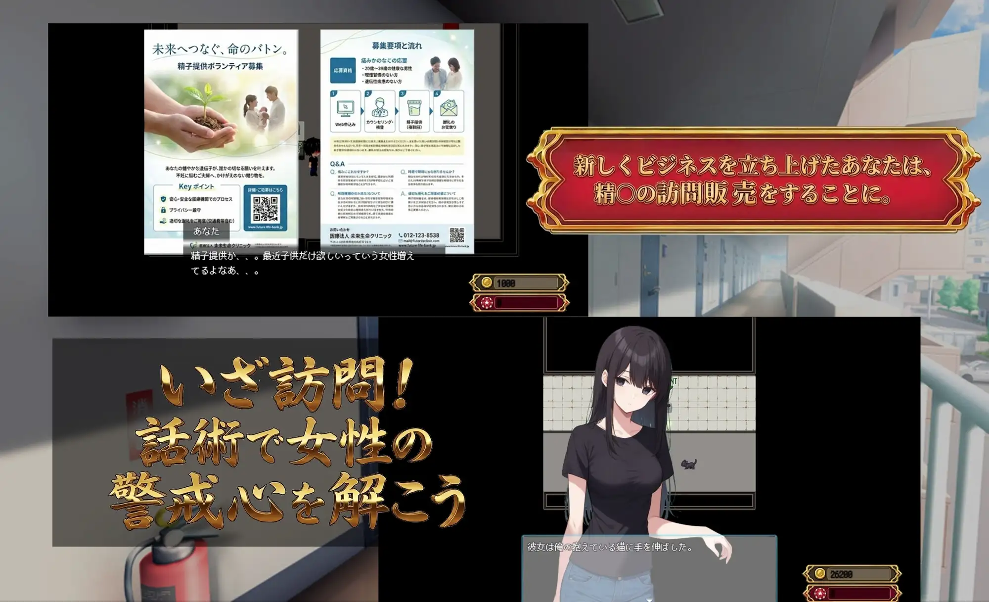 Uber Seeds ～ご自宅で精〇注入します～ PC端 AI汉化版 预览图
