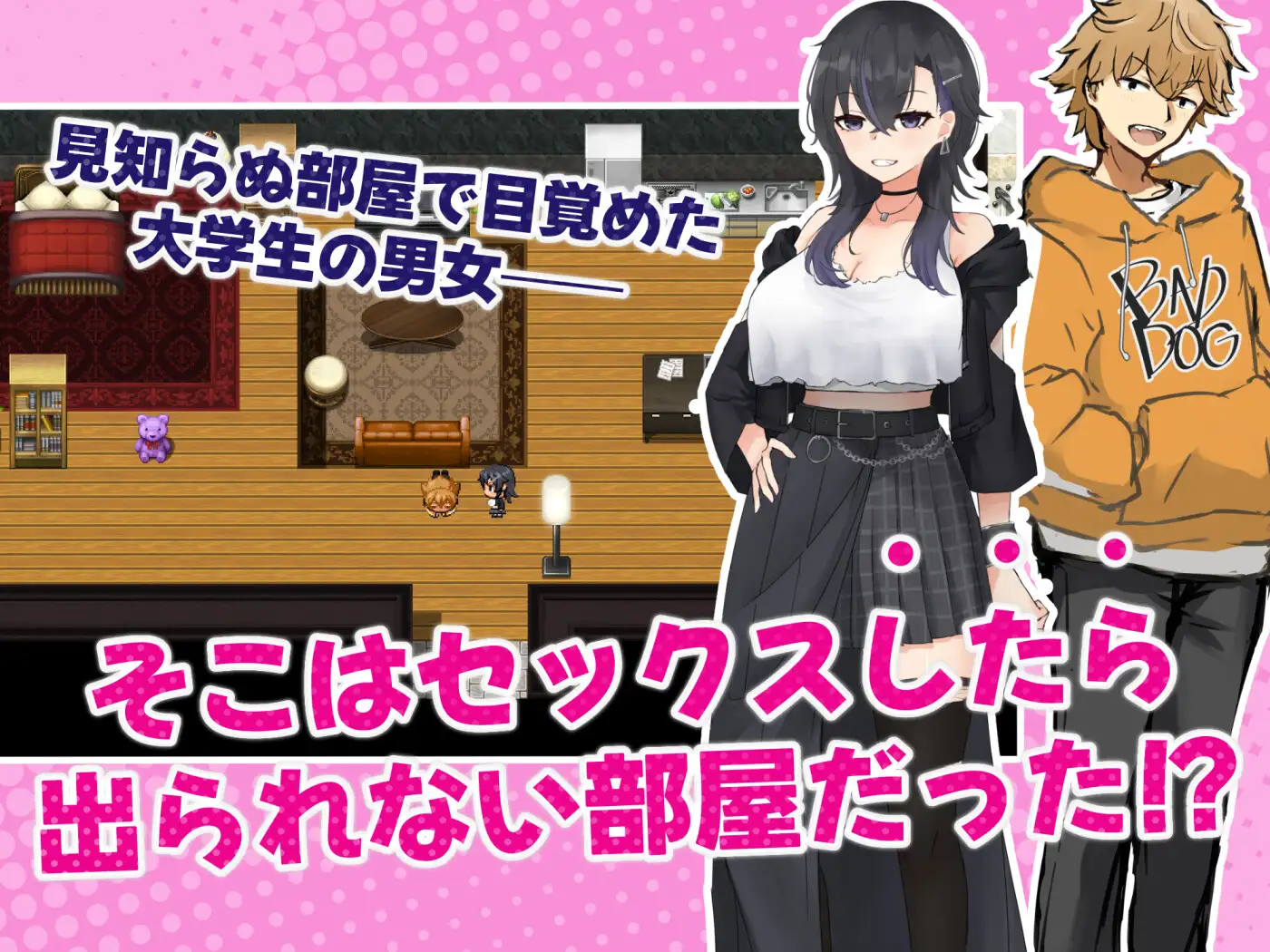 女友達とSEXしたら出られない部屋 PC端 AI汉化版 预览图