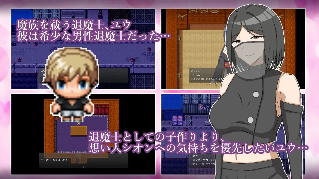 逆NTR退魔士母娘と僕 PC端 AI汉化更新版 预览图