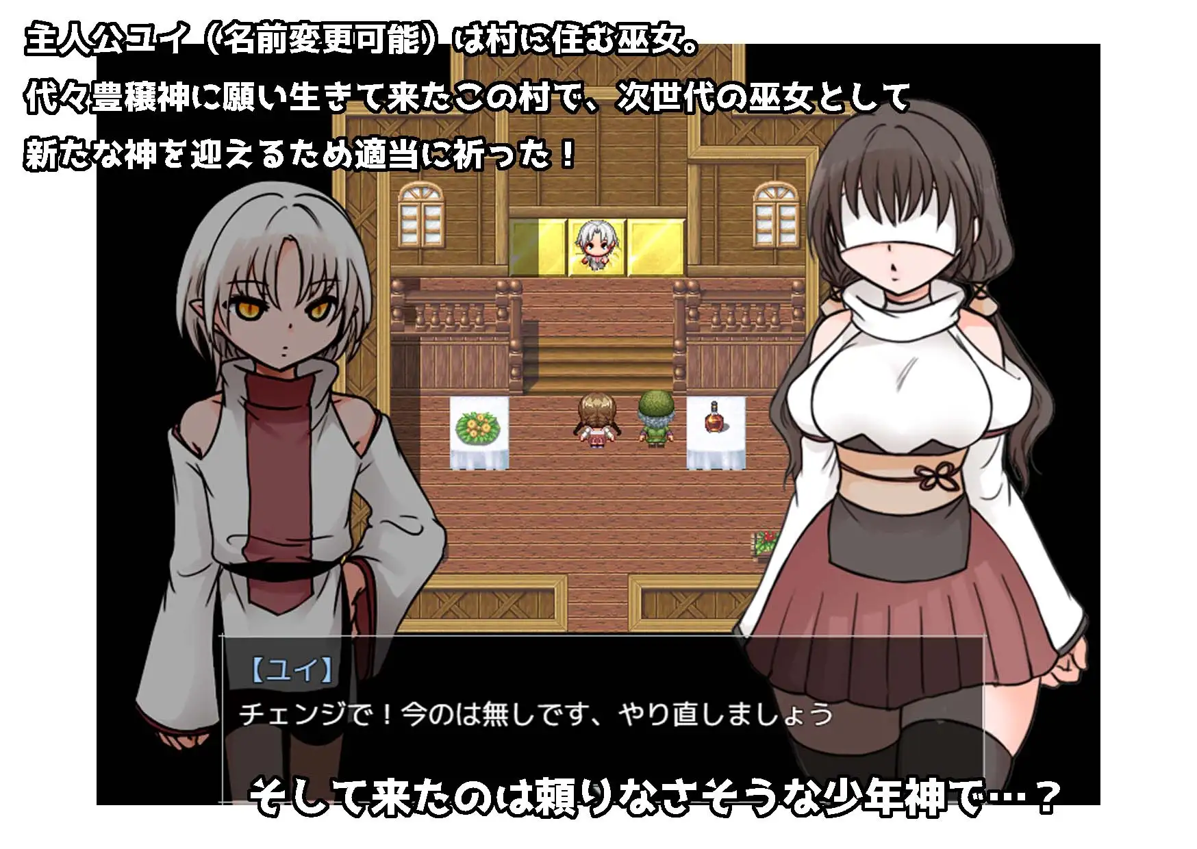 废柴巫女才不想侍奉少年神呢！落ちこぼれ巫女は少年神にご奉仕する気はありません！AI汉化版 PC端 AI汉化完整版 预览图