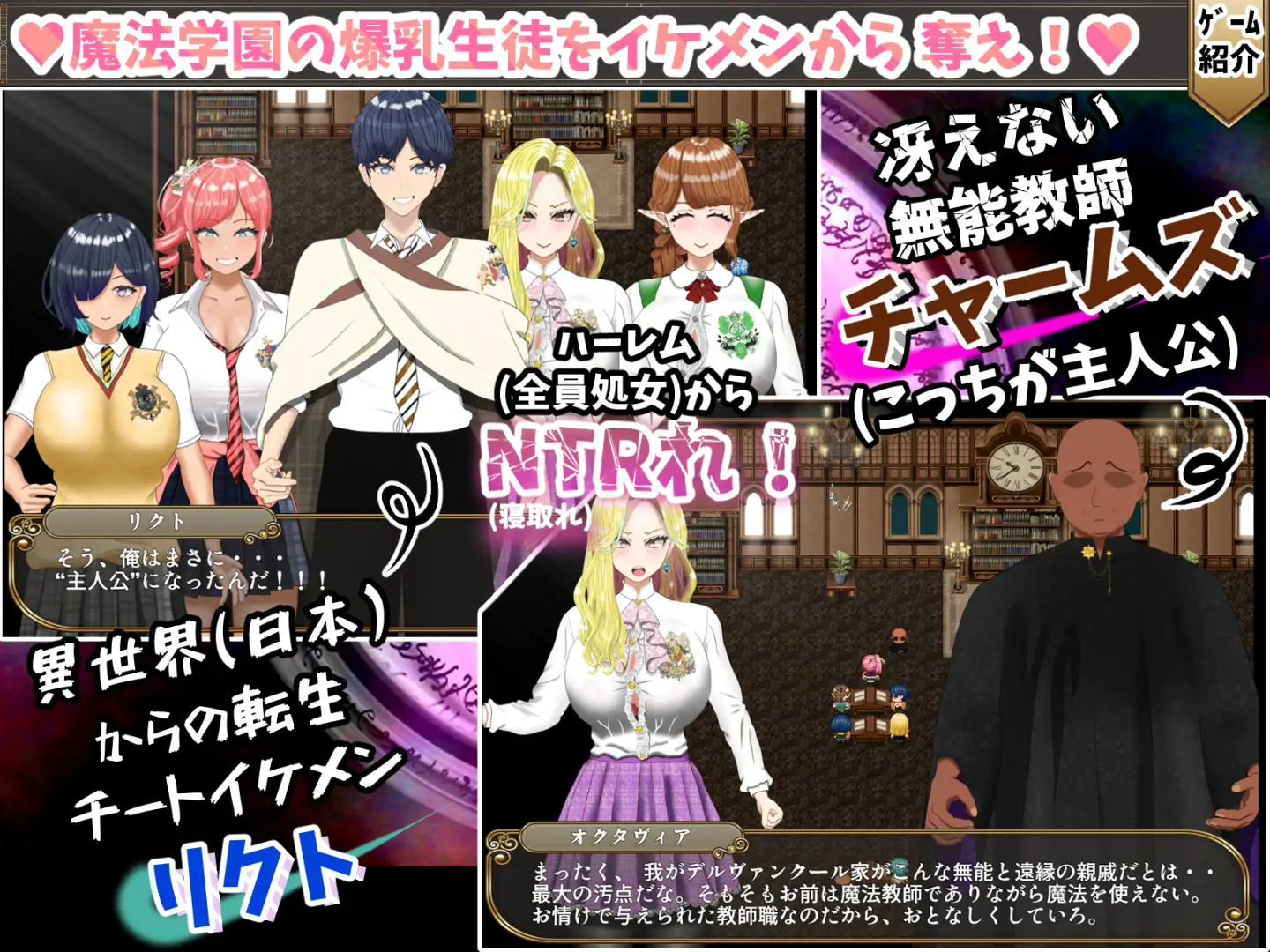 无能魔法教师查姆兹 ～無能魔法教師チャームズ -人生逆転、復讐の角色造型H PC端 AI汉化更新版 预览图