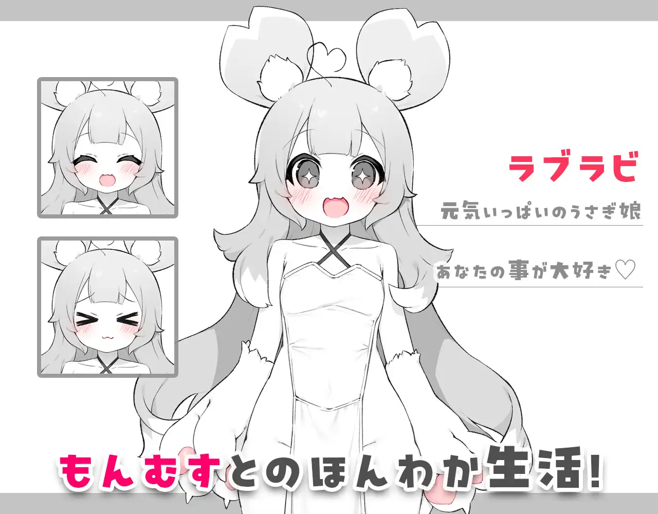 生肉 もんむすたっち R18 PC端 日文原更新版 预览图