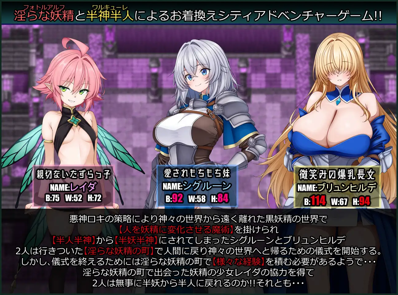 女武神与淫乱妖精的城镇 戦乙女と淫らな妖精の町 PC端 AI汉化更新版 预览图