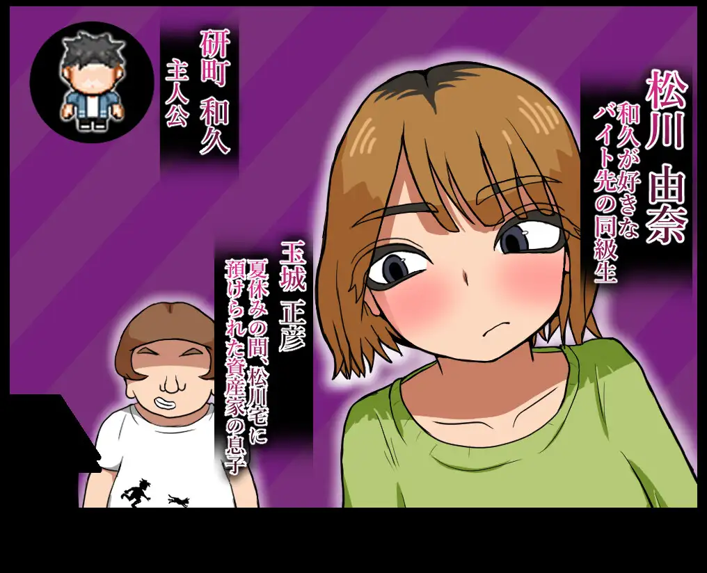 那家伙把我的东西拿走了 アイツが俺のを持ってった PC端 AI汉化更新版 预览图