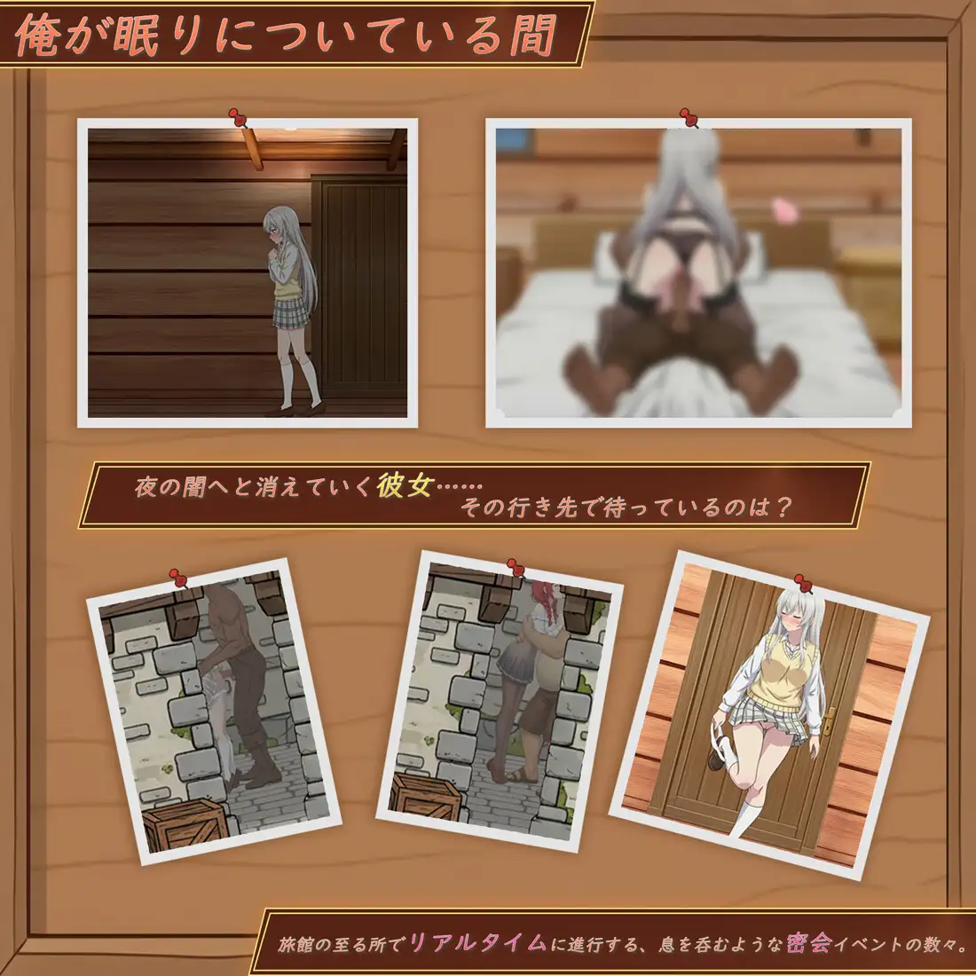 『異世界NTR旅館 ～恋人と妹が知らない間に奪われていく～ イセヤド 』 v1.14 PC端 官中版 预览图