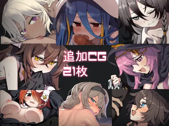 逆夢のメナスフィアDLC「その後の話/ヤムが企む話」本体v1.21 PC端 AI汉化版 预览图