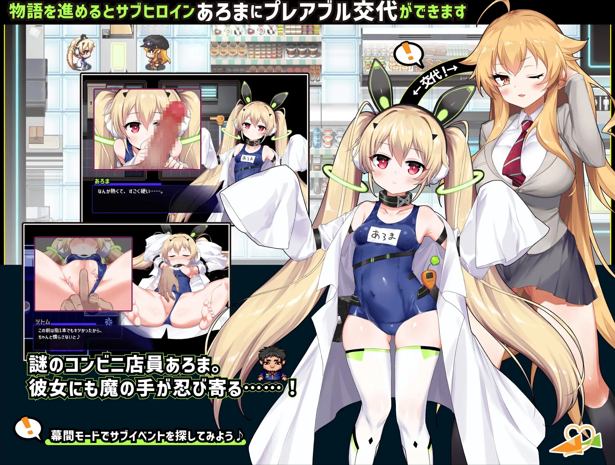 克罗亚x混乱/クロア×スクランブル1.Ver1.094 PC端 AI汉化版 预览图