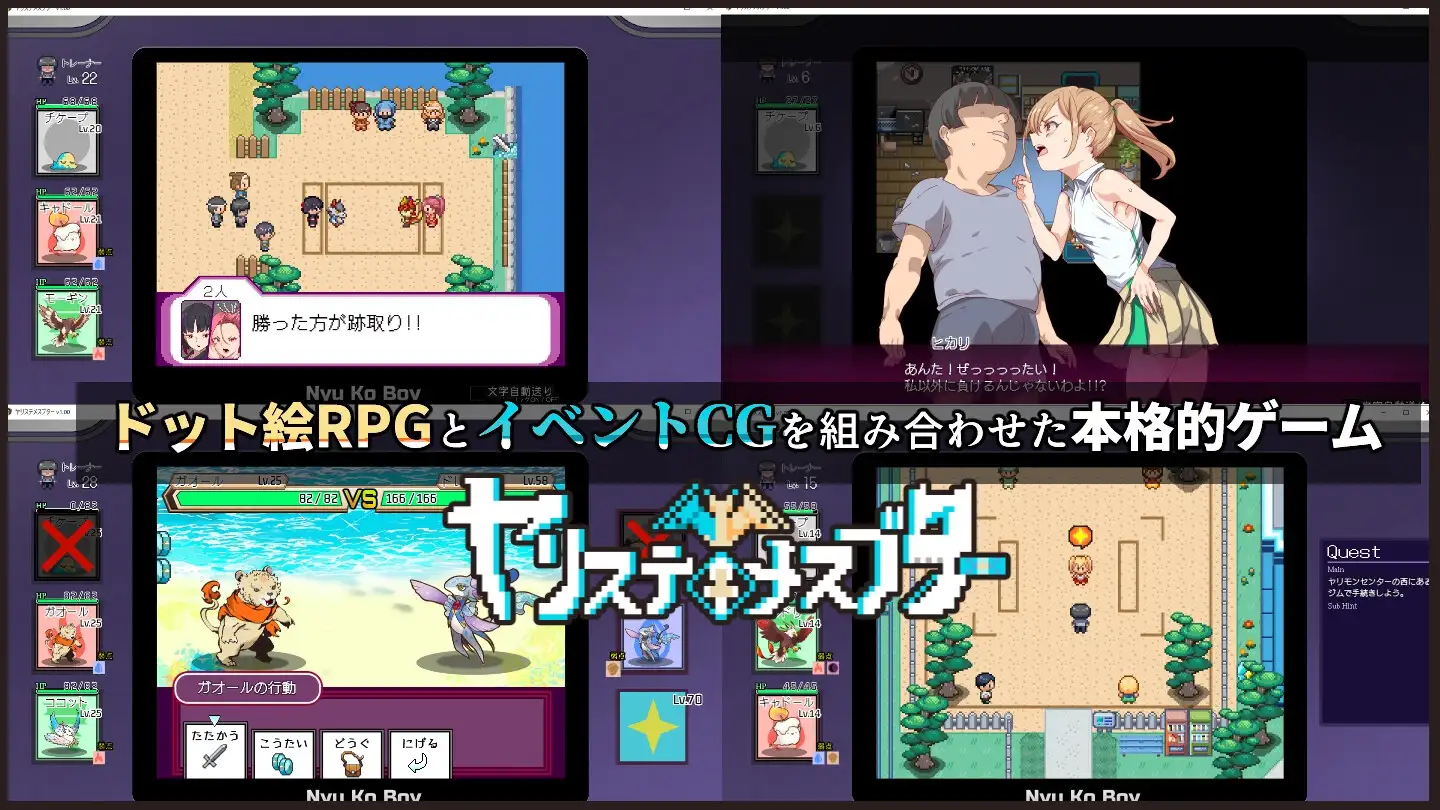 爆款RPG/官中 H版宝可梦：只属于我的迷之规则！/ヤリステメスブター ボクだけの謎ルール! V1.15 PC端 官中版 预览图