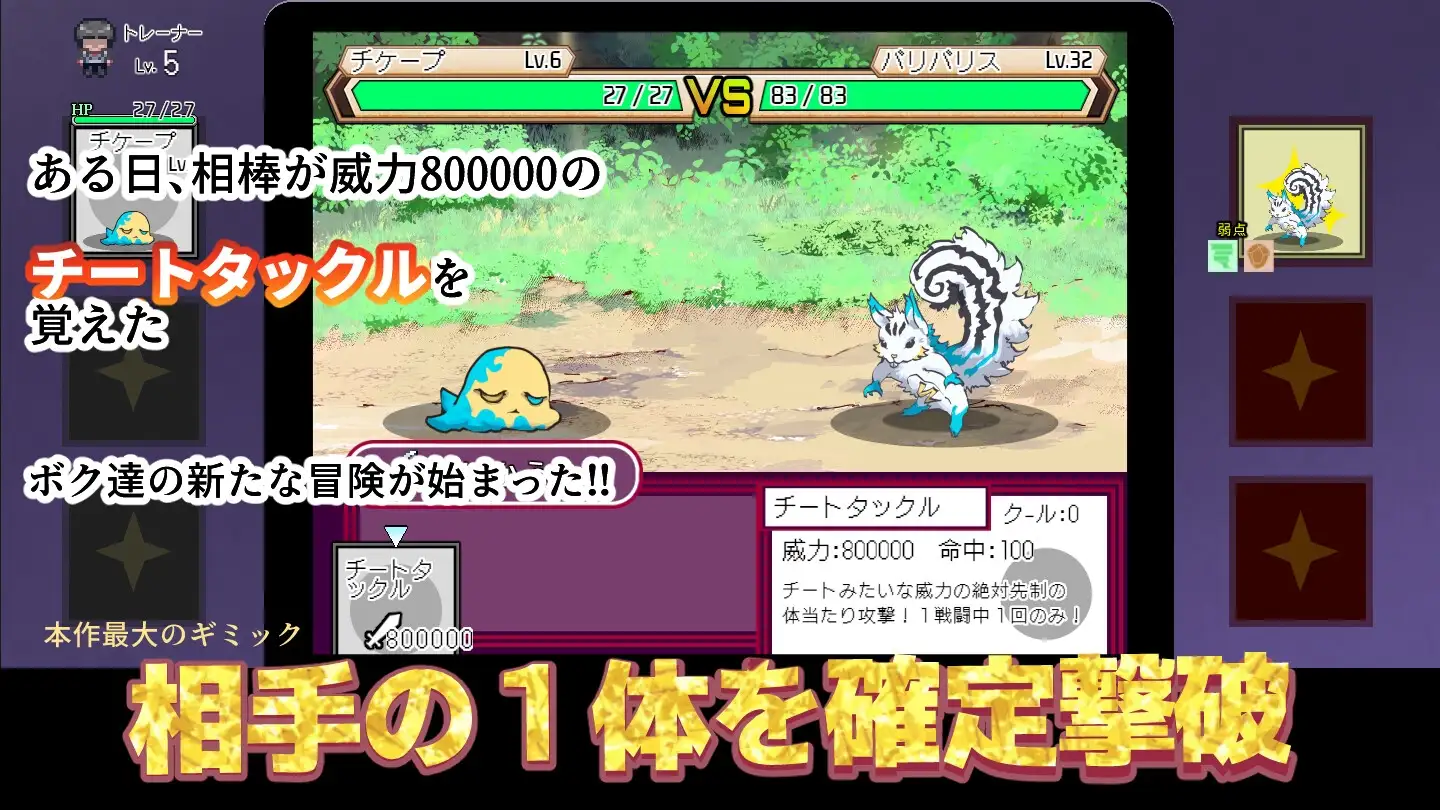 爆款RPG/官中 H版宝可梦：只属于我的迷之规则！/ヤリステメスブター ボクだけの謎ルール! V1.15 PC端 官中版 预览图